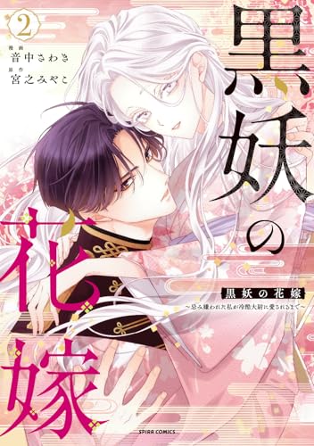 Amazon.com: 宮之 みやこ: books, biography, latest update